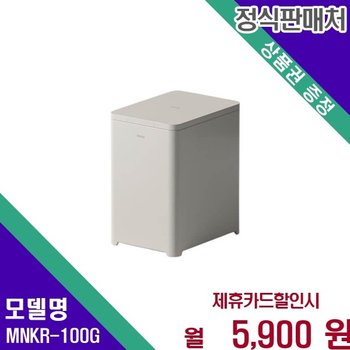 미닉스 신선숙성 김치냉장고 39L MNKR 100G MNKR-100G 48개월 18900