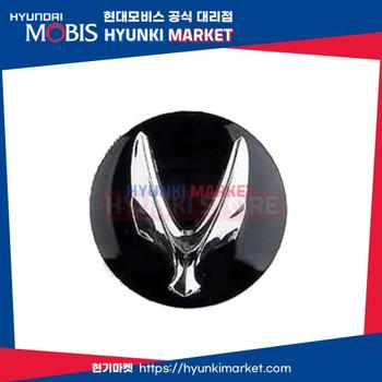 캡 알루미늄휠 허브 (529603N100)  현대모비스부품몰