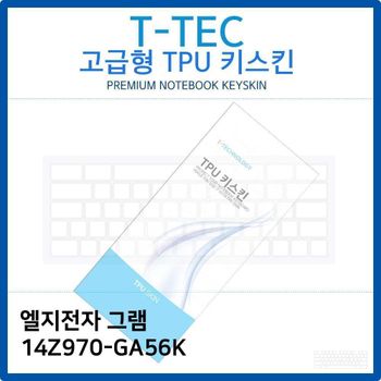LG 그램 14Z970-GA56K TPU키스킨(고급형) 노트북 키스킨 키커버 키보드스킨 키덮개