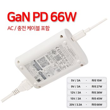 LG gram 올뉴그램 휴대폰 GaN 66W PD 초고속 충전기 분리형 전원 어댑터