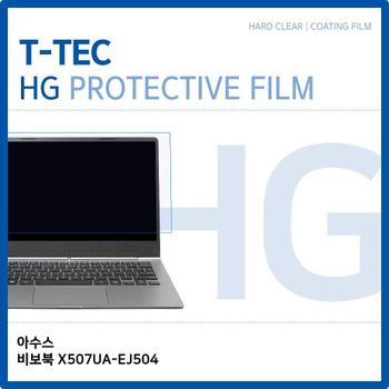 T.아수스 비보북 X507UA-EJ504 고광택 필름