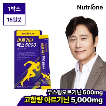 아르기닌 맥스 5000 1박스 (15일분)