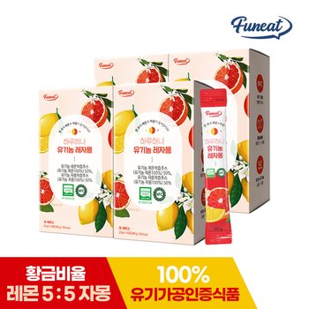 퍼니트 하루하나 유기농 레자몽 레몬 자몽즙 14포 x 4박스 (총 56포)