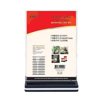 블랙앤화이트 PH73GA38 스텐드 꽂이 (S210297) 210x297mm