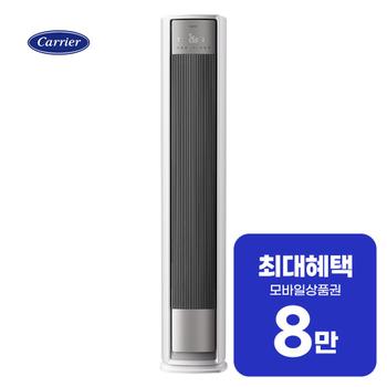 캐리어 인버터 QM 스탠드 에어컨 17평형 (화이트/그레이) EAMB-0702QDWSD 렌탈 72개월 월43900원