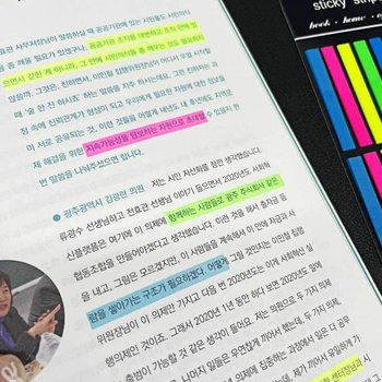 밑줄스티커 롱숏 긴인덱스 형광 인덱스 독서플래그 (WEE35DB)