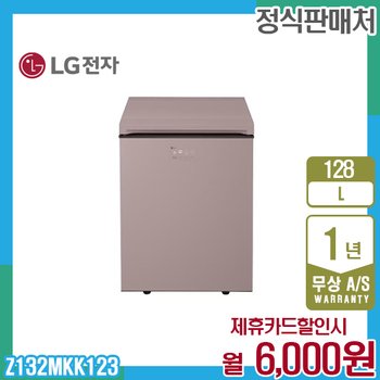 LG 오브제 뚜껑형 엘지 김치톡톡 128L 핑크 Z132MKK123 렌탈 5년 19000