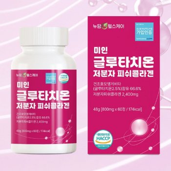 [뉴팜헬스케어] 미인 글루타치온 저분자 피쉬콜라겐 (800mg*60정)
