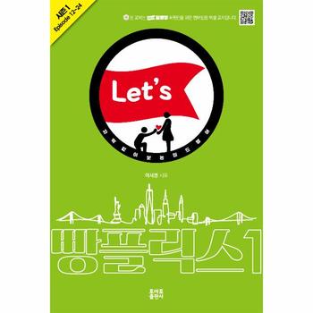 일빵빵 자막 없이 보는 미드영어 빵플릭스 1 : 시즌 1 Episode 12~24  - Let`s 일빵빵 시리즈