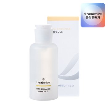 [힐마이즈] 비타 래디언스 앰플 50ml 1+1