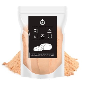 대용량 치즈시즈닝 치즈 가루 분말 500g 치킨 감자튀김 시즈닝 파우더
