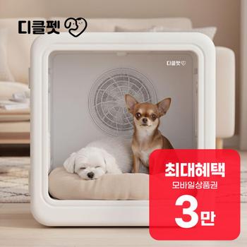 디클펫 러브에어플러스 자동문열림 펫드라이룸 러브에어플러스 렌탈 48개월 월 12900원