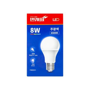번개표 LED 전구 8w 주광색 현관 백열등 형광등 식탁 계단