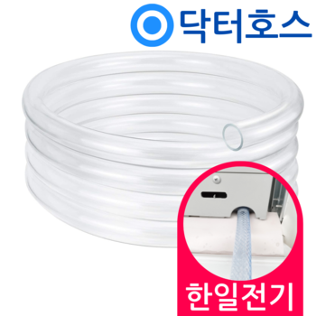 닥터호스 한일 창문형에어컨 호스 WAC-1905 연속 배수 연장 드레인 호수