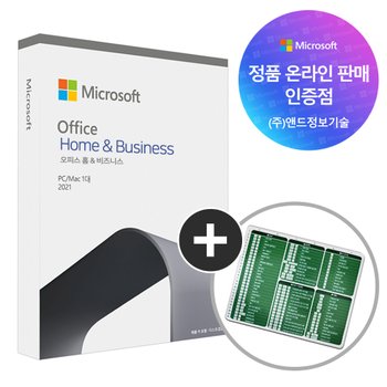 [한국MS정품인증점] Office 2021 Home Business 기업용 PKC / 오피스 홈앤비지니스 / 영구사용