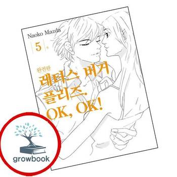 레터스버거 플리즈 OK OK 5 레터스버거플리즈OKOK5 책