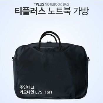 티플러스 주연테크 리오나인 L7S-16H 노트북 가방