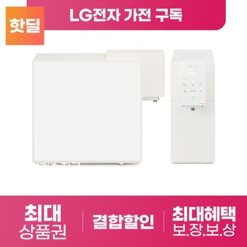 오브제 냉온정수기 WD523ACB 맞춤출수 구독 렌탈