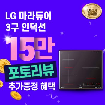 LG DIOS 인덕션 전기레인지 렌탈 BEI3MSTR 3년약정 월 37900