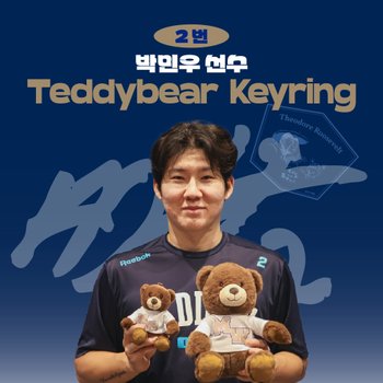 [NC다이노스] 박민우 프로야구 선수 테디베어 키링 불꽃야구 크보 팬 굿즈 판매 선물템