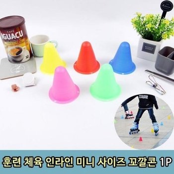 [JHQQN501_4B]훈련꼬깔콘 슬라럼콘 소형꼬깔콘 인라인콘