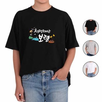 아토가토 국내여행 보령 머드축제 티셔츠