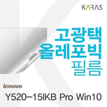Y520-15IKB Pro Win10 용 고광택필름 Y520-15IKBProWin10 필름 전용필름 선명한필름