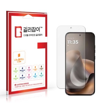 모토로라 G77 하이브리드 나노글라스 보호필름 2매