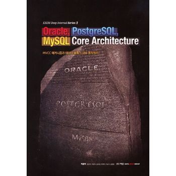 Oracle, PostgreSQL, MySQL Core Architecture