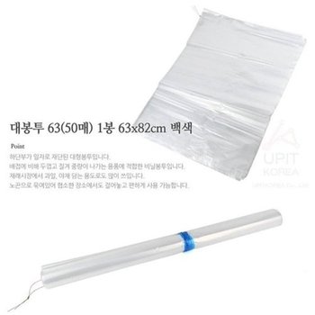 일자 두꺼운 재래시장 큰비닐봉투 50매 63x82cm 백색 (8178763A)