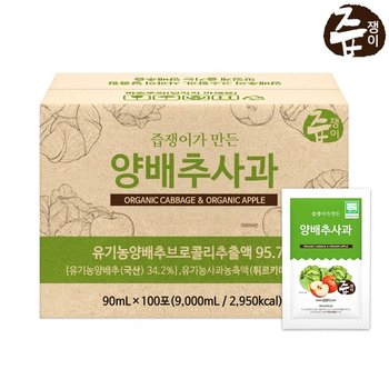 양배추사과즙 100포 실속형