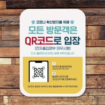 입장 JW08WW19 표지판 알림판 방문객은 411 Q1 든 포
