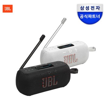 삼성공식파트너 JBL TUNER3 휴대용 라디오 블루투스 스피커 FM 라디오 무선 휴대용 스피커