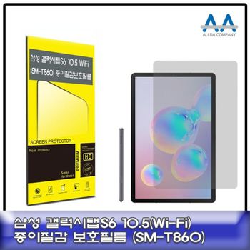 갤럭시탭S6 018LDC16 10.5 SM-T860 종이질감 보호필름 국내생산