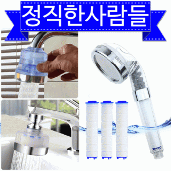 샤워기필터 300LMT09 수도필터 싱크대필터 세면대필터 수돗물필터 정수필터 화장실필터 수도꼭지