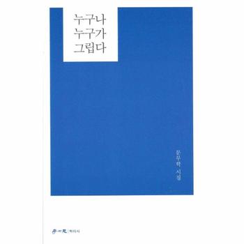 누구나 누구가 그립다