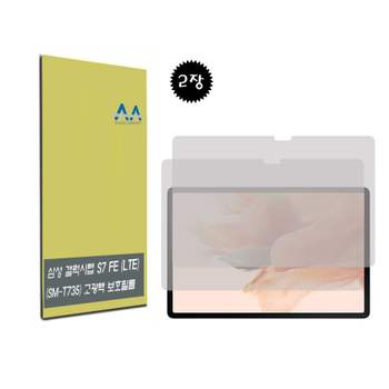 갤럭시탭S7 FE LTE(SM-T735) 고광택 보호필름 2장 태블릿보호필름 SMT735 고투명보호필름