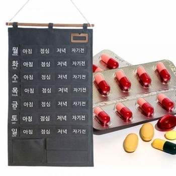 약달력 영양제 달력 스케쥴 포켓 주머니 주간 달력 용돈달력 약먹는