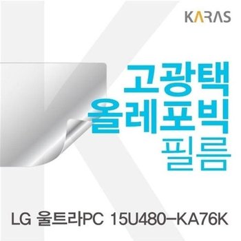 고품질 LG 울트라PC 15U480-KA76K용 고광택필름 고광택필름 전용필름 ...