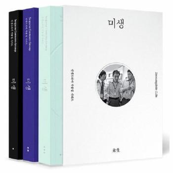 미생 1~3 세트 (전3권)