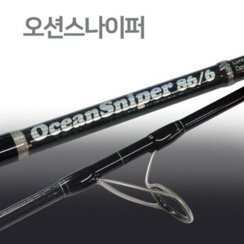 방어 참다랑어선상오션스나이퍼파핑 미터급 제압력 바다낚싯대 선상낚시 가벼운낚시대