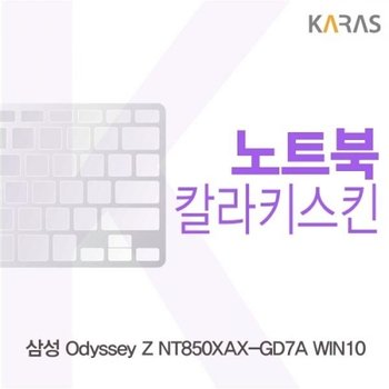 Odyssey Z NT850XAX-GD7A 컬러키스킨