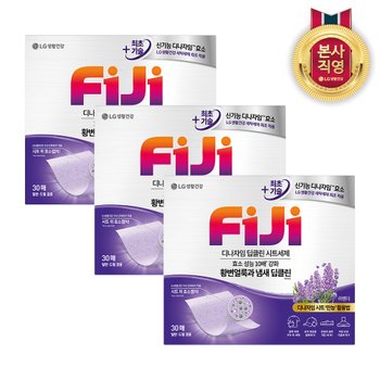 피지(FIJI) 디나자임 딥클린 시트세제 라벤더 30매