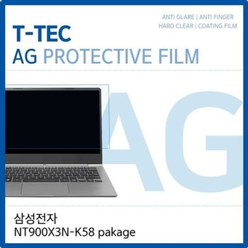 고품질 삼성 노트북9 Always NT900X3N-K58 pakage 저반사필름 저반사 AG 지...