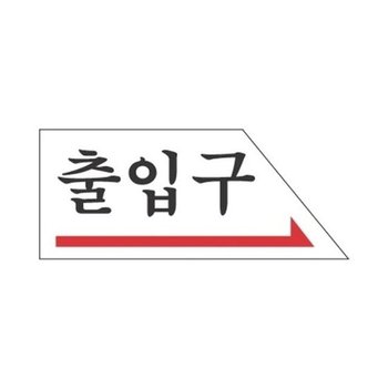 [VCJ67O6R]세모네모 출입구 부품 2005/50x120(1개)_20445383_643542