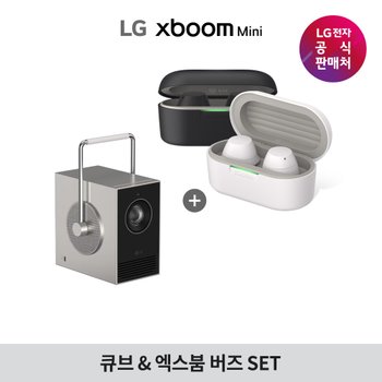 LG 시네빔 PU600U + LG 엑스붐 Buds Lite 패키지