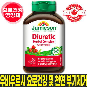4배 농축 우바우르시 200mg 천연 허브 복합 이뇨제 부기 제거 체내 수분 밸런스 케어 60캡슐