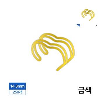 셀프제본 QZ08VX93 제본기링 제본링 책제본 컬러와이어링 와이어링 14.3mm 250개입 금색