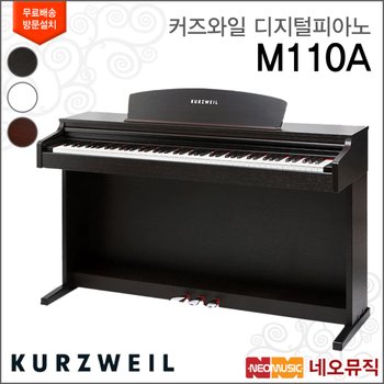 커즈와일 M110A 디지털피아노 /영창뮤직 스마트 홈스타일링 +풀옵션