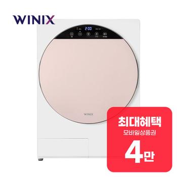 위닉스 인버터 컴팩트 건조기 4kg (코랄 베이지) HS3E400-NEK 렌탈 60개월 월 13900원